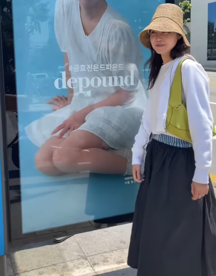 공효진 인스타패션