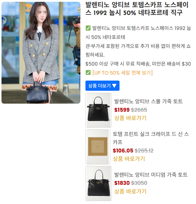 네타포르테