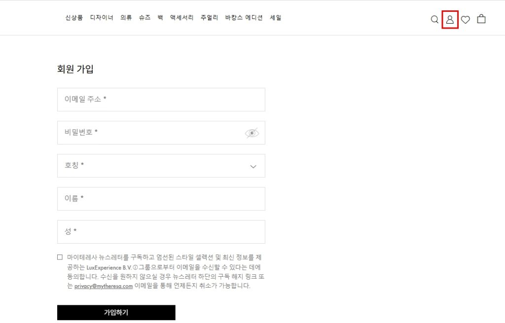 마이테레사 직구방법 16 1024x656