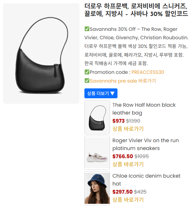 사바나