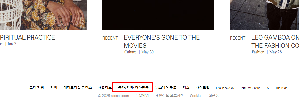 센스 국가설정