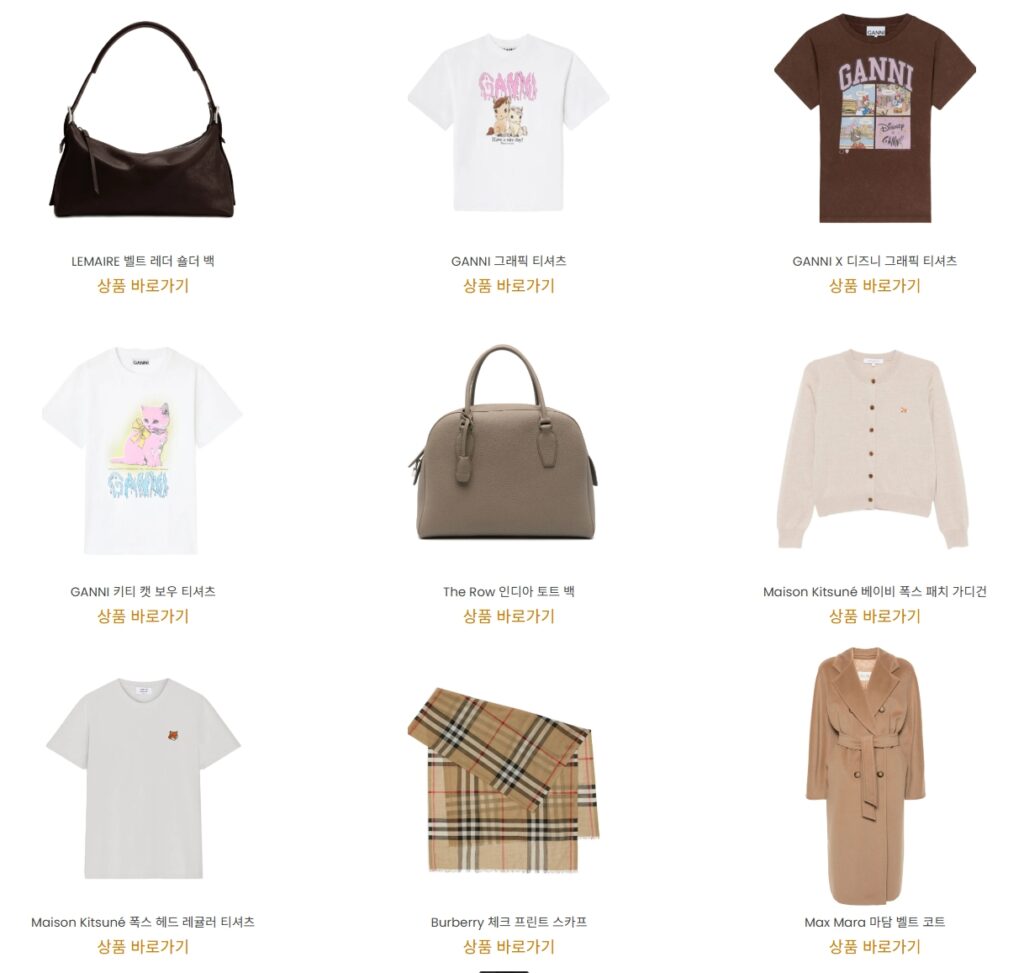 파페치 18 1024x973