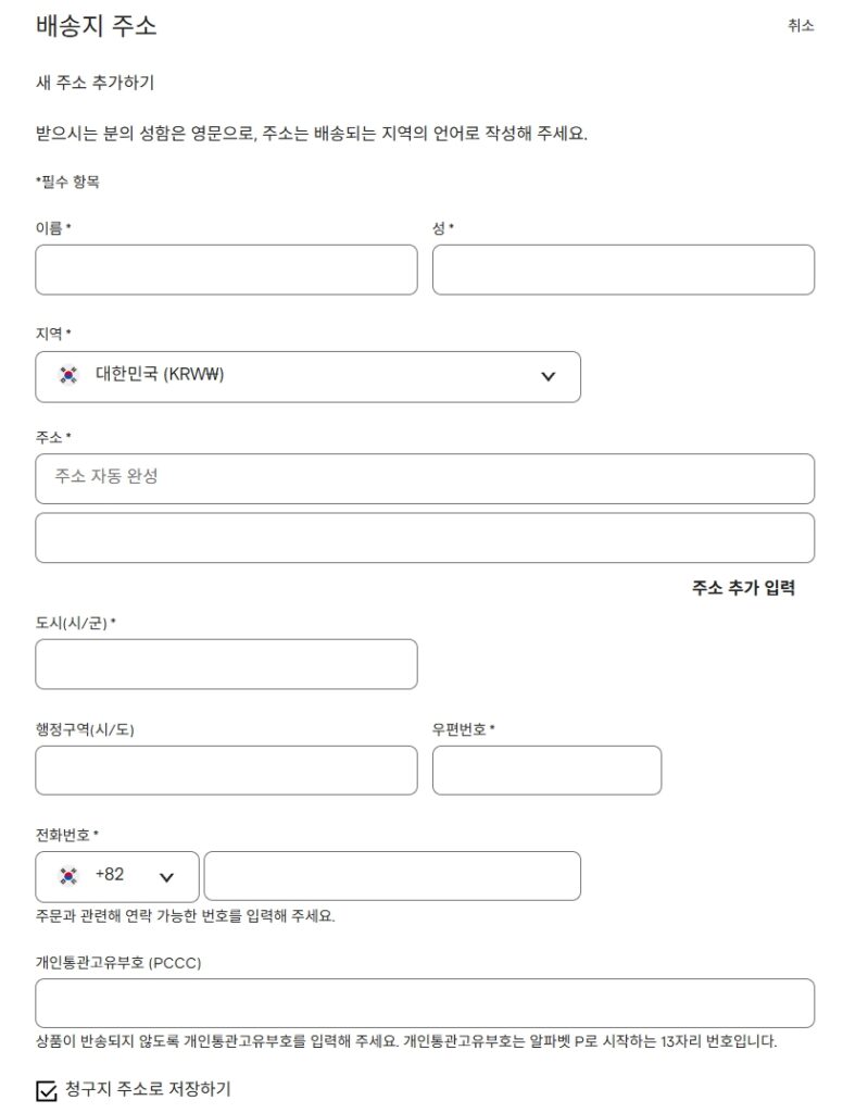 파페치 직구방법 3 776x1024