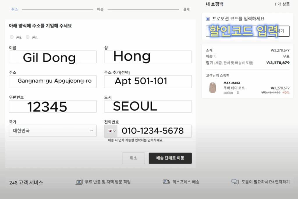 24s 직구방법6 1024x685