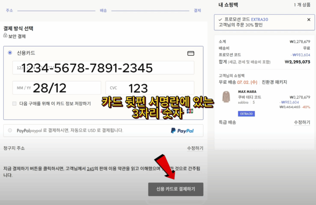 24s 직구방법9 1024x665