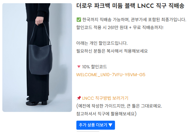 4 더로우 파크백 미듐 블랙 LNCC 직구 직배송