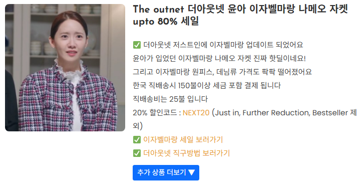 4 이자벨마랑 자켓