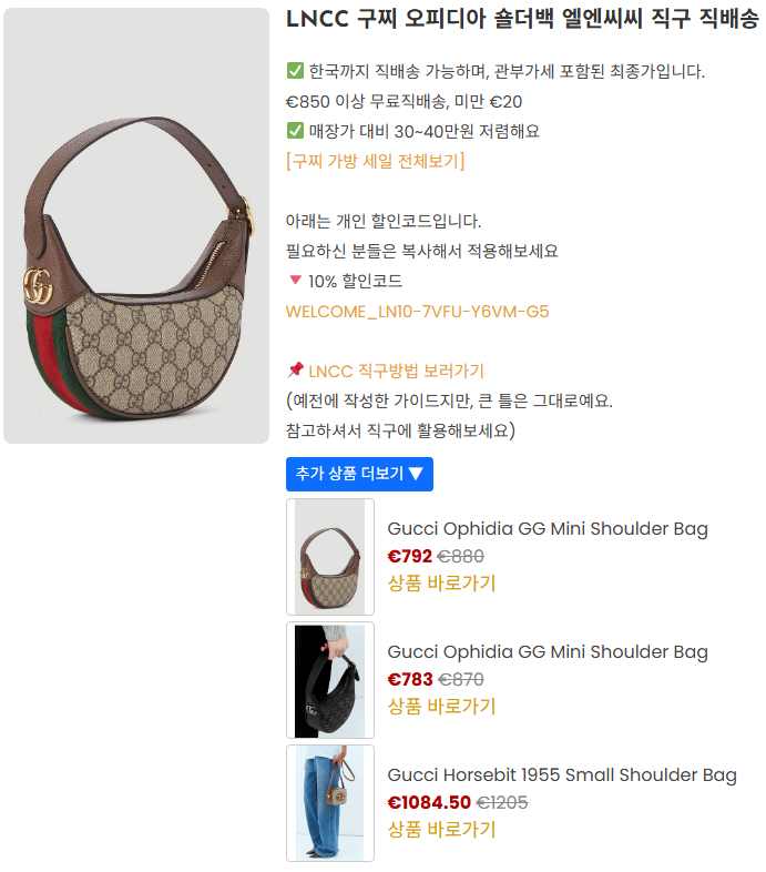 구찌 오피디아 숄더백6 2