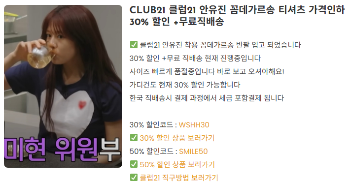 꼼데가르송 티셔츠 한국 COS 산드로 원피스 바오바오 캐럿
