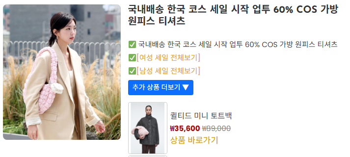 꼼데가르송 티셔츠 한국 COS 산드로 원피스 바오바오 캐럿