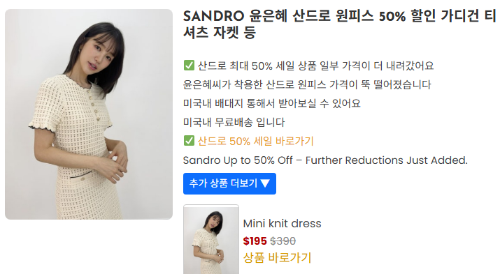 꼼데가르송 티셔츠 한국 COS 산드로 원피스 바오바오 캐럿