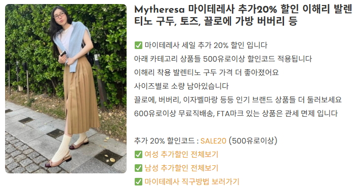꼼데가르송 티셔츠 한국 COS 산드로 원피스 바오바오 캐럿