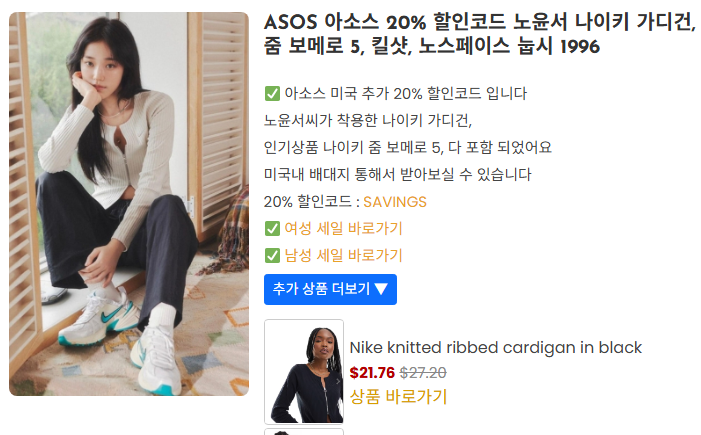 꼼데가르송 티셔츠 한국 COS 산드로 원피스 바오바오 캐럿