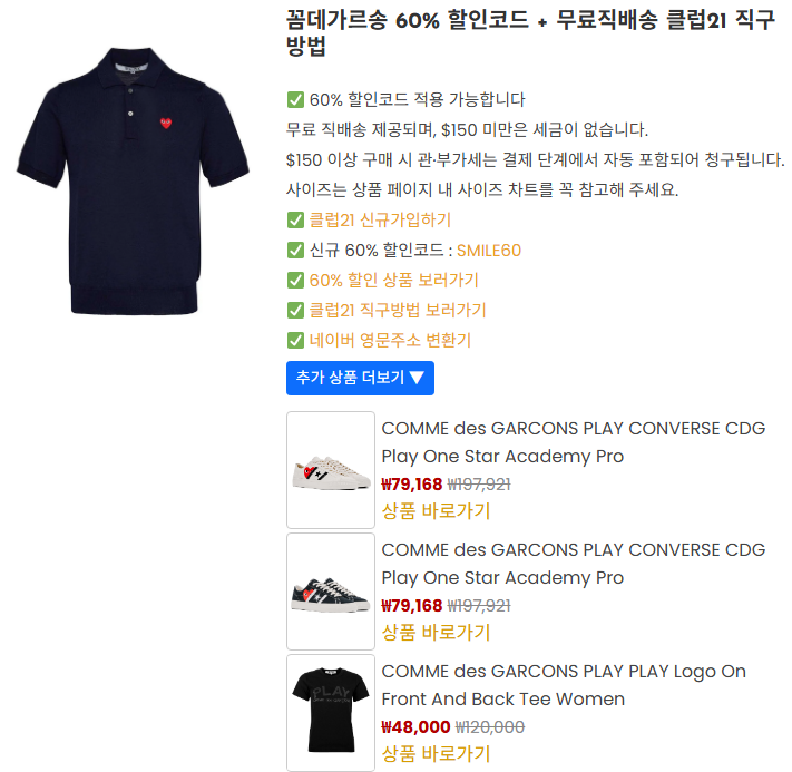 4 꼼데가르송 세일