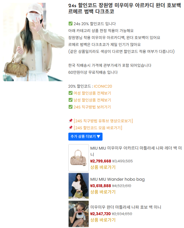 5 미우미우 세일