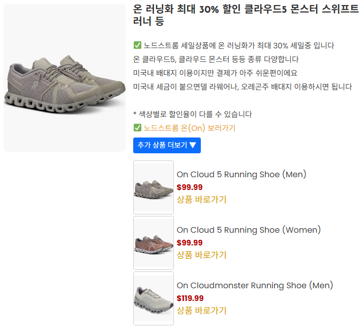 7 온러닝화