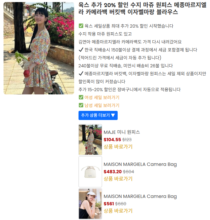 8 육스 세일