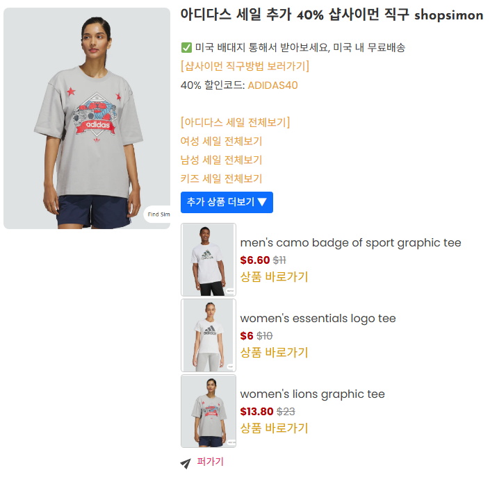 9 아디다스 세일