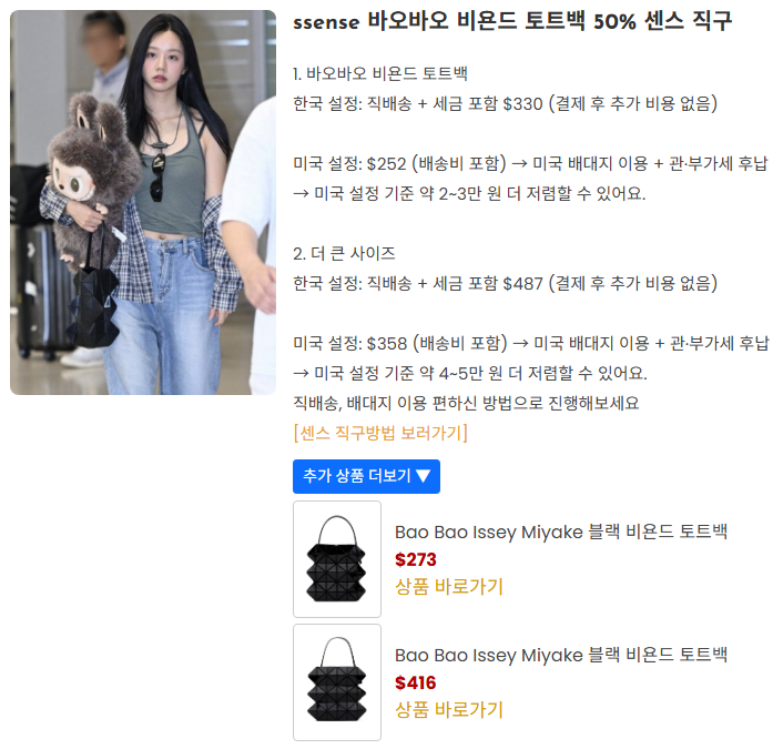 COS 바오바오 셀린느 UGG 르메르 토리버치 세일 모음3