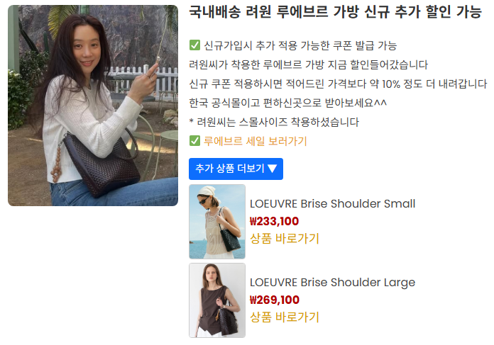 COS 바오바오 셀린느 UGG 르메르 토리버치 세일 모음4