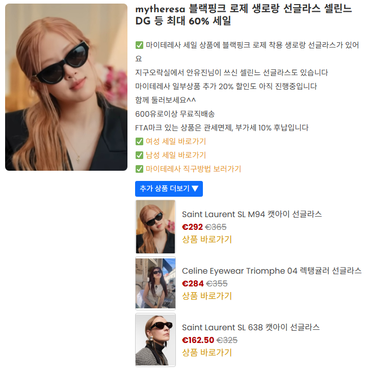COS 바오바오 셀린느 UGG 르메르 토리버치 세일 모음7