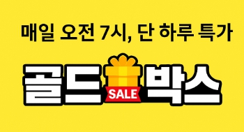 골드 박스