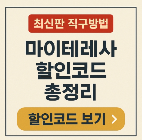 마이테레사 6