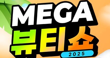 뷰티 1