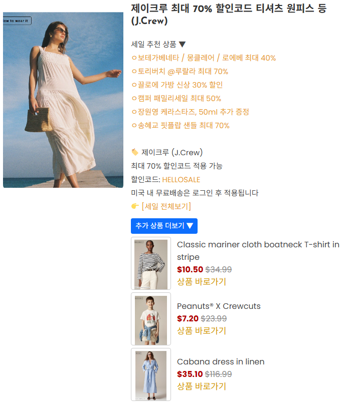 세일 모음