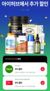 아이허브 5 167x300