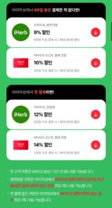 아이허브 6 162x300