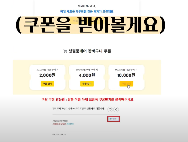 쿠팡 쿠폰