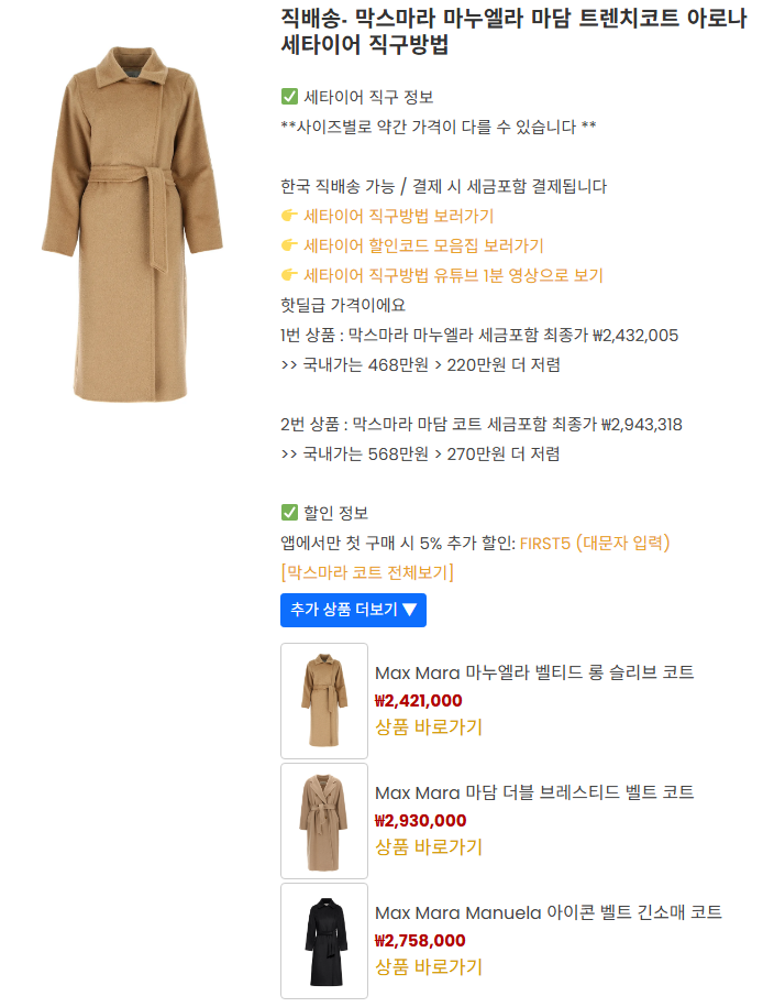 3 막스마라