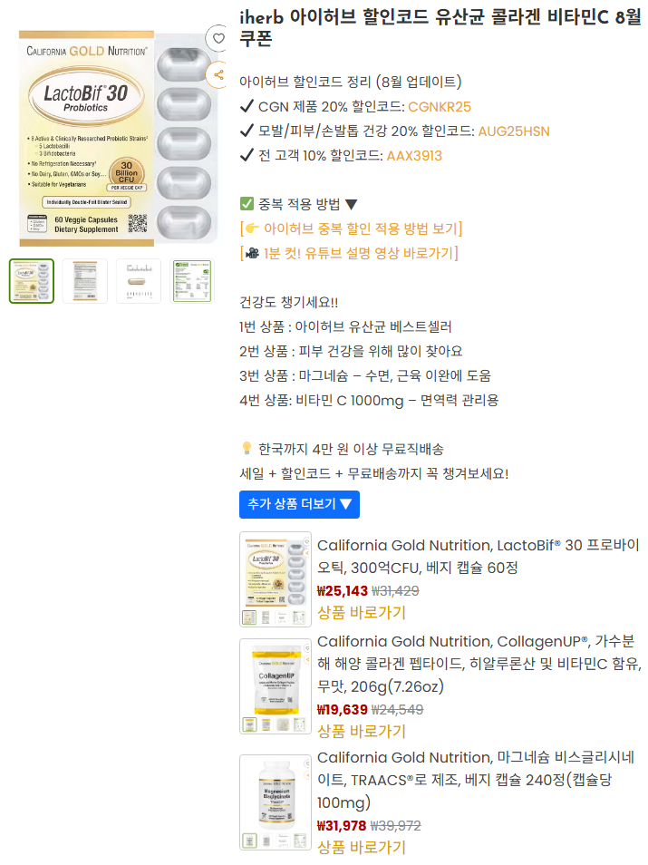 4 아이허브