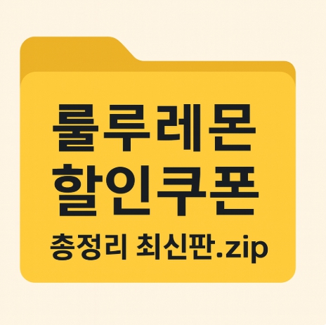 룰루 7