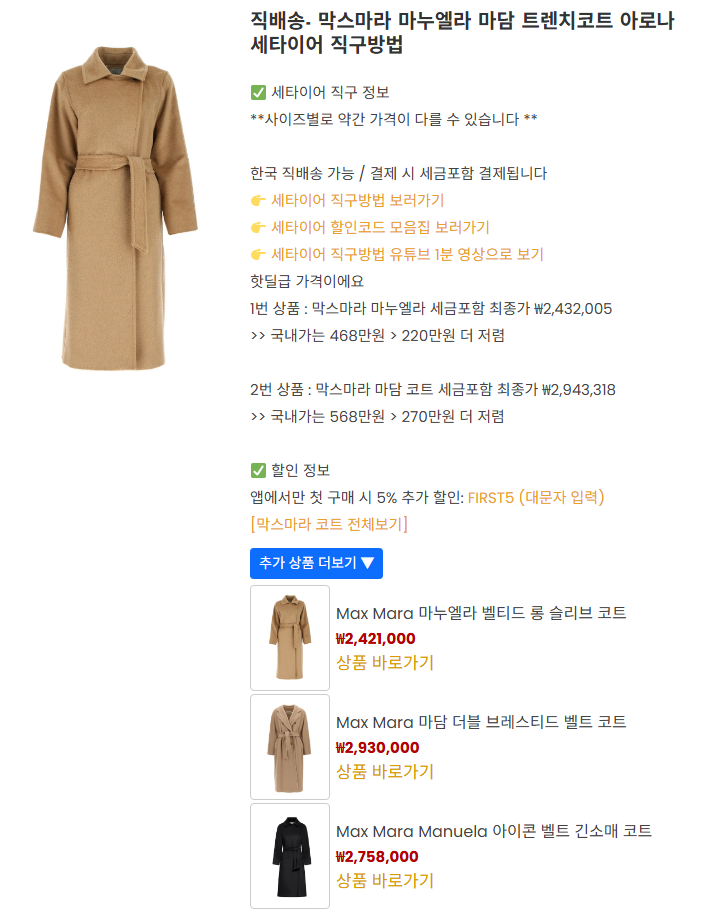 세일 모음