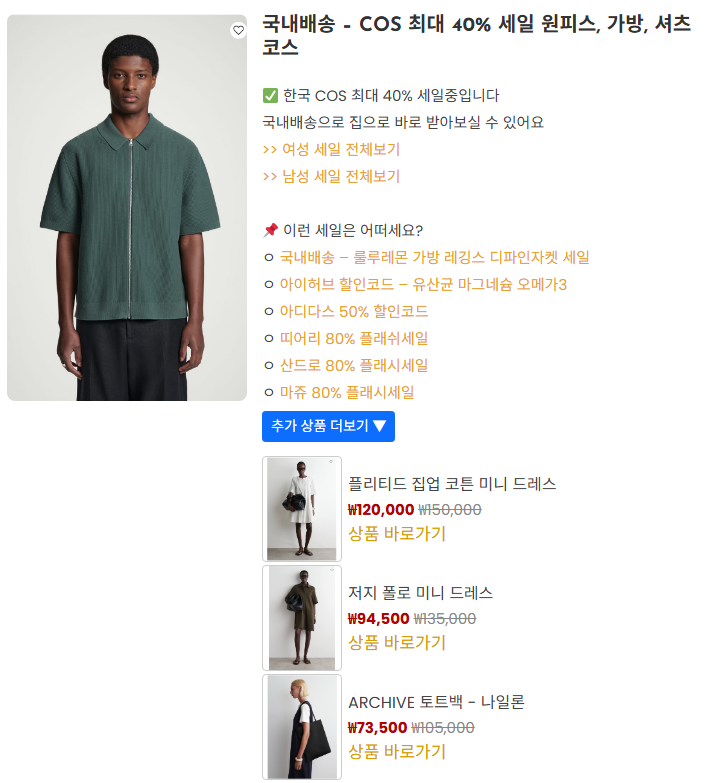 세일 모음