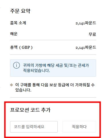미스터포터 직구방법3