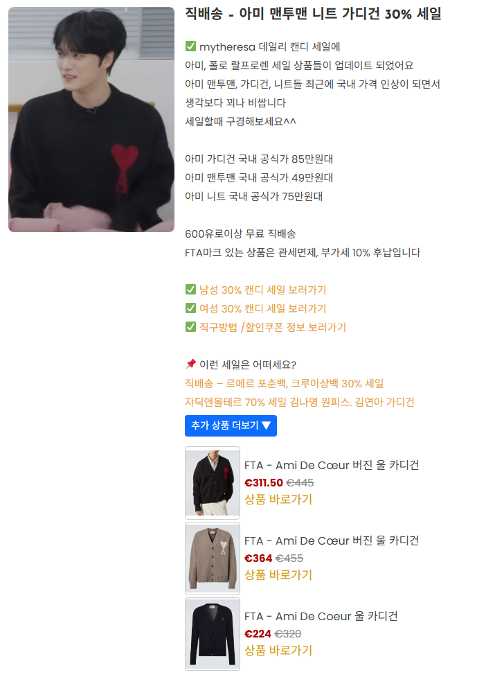 세일 모음2