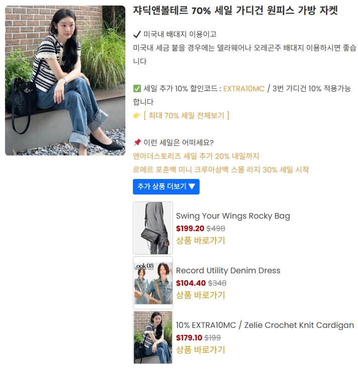 세일 모음3