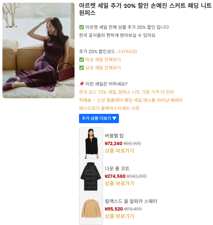 세일 모음4