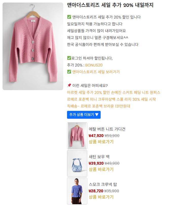 세일 모음5