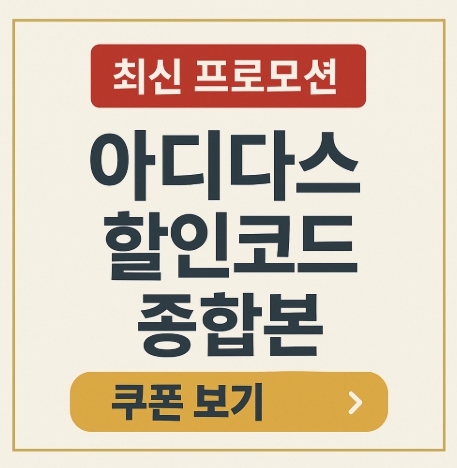 아디다스 14