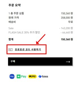 아디다스 할인코드 283x300
