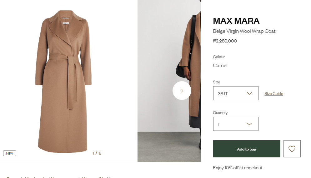 해롯백화점 직구방법