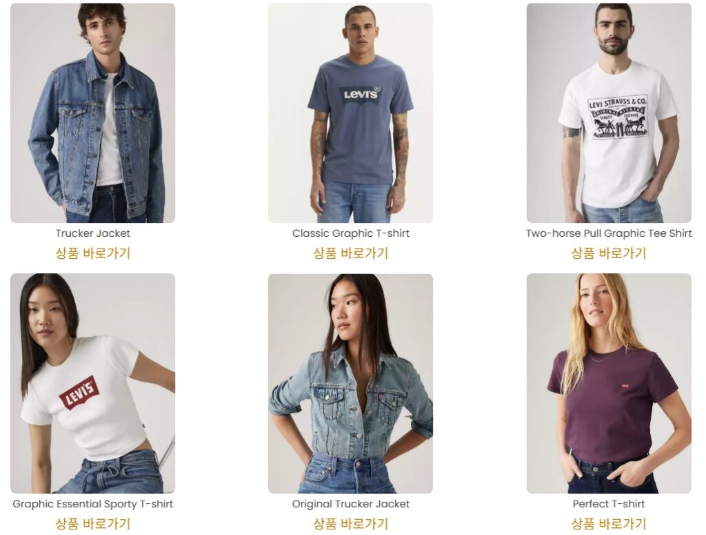 LEVIS