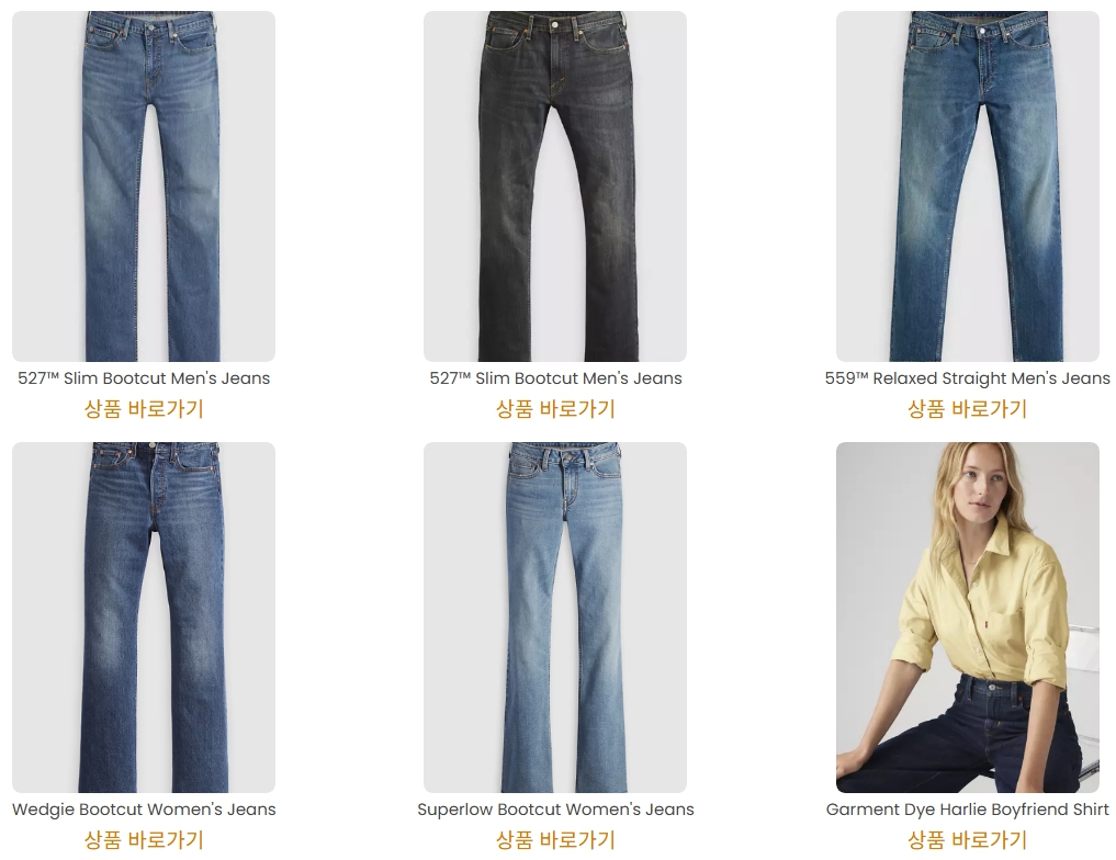 LEVIS