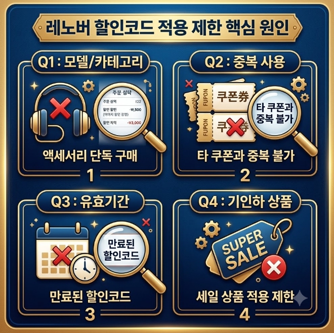 레노버