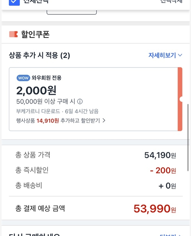 쿠팡