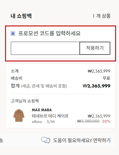 24s 할인코드